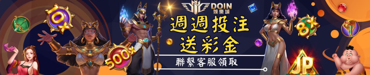財神娛樂城VIP跳轉計畫｜財神娛樂城 