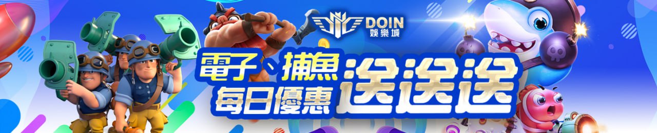 每日登入好禮賞｜財神娛樂城 