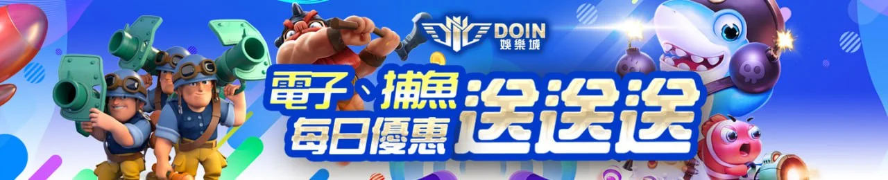 每日登入好禮賞｜財神娛樂城 